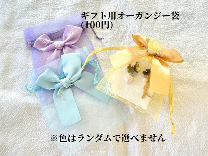 オーガンジーを使用したラッピング