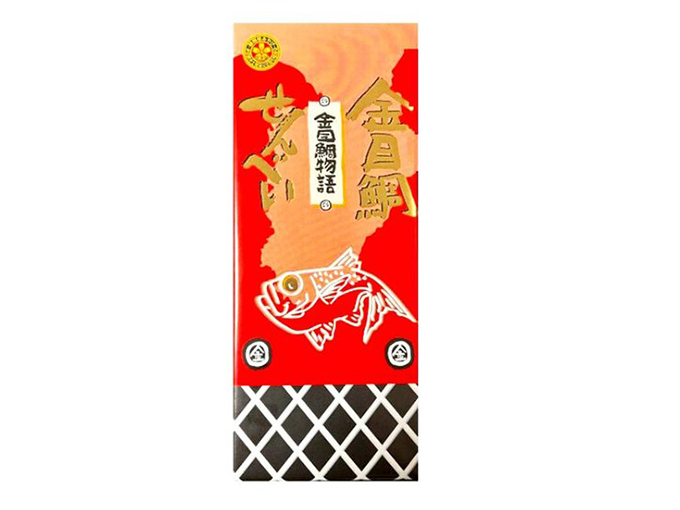 金目鯛のだしを使用したせんべい