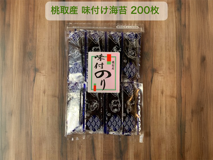 桃取産の味付け海苔お徳用サイズ