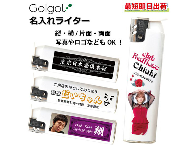 オーダーメイドで名入れのできるライター