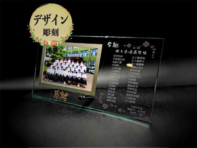 名入れのできるガラス製フォトフレーム