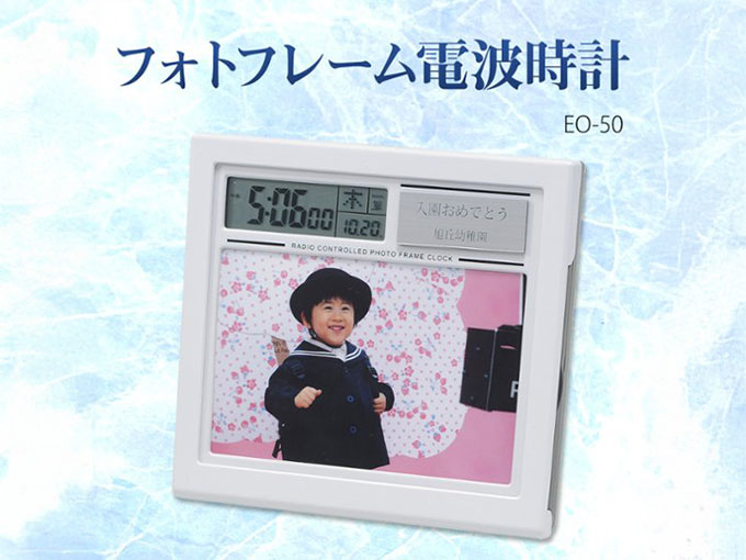 写真やイラストがプリントできるデジタル時計付きのフォトフレーム