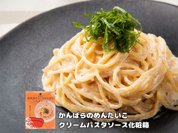 めんたいこをふんだんに使ったクリームパスタソース