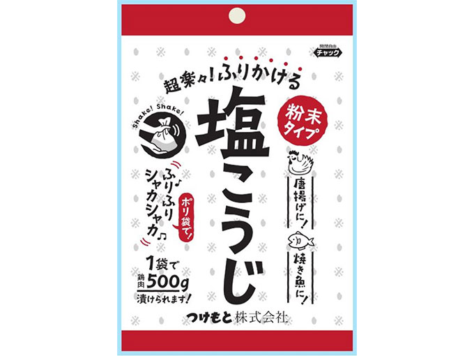 ふりかけのようにサッとかけて使えるミニサイズの塩麹