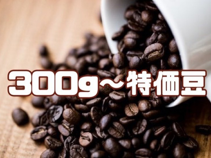 まろやかな味わいで後味はスッキリなコスタリカの豆