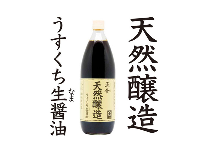 天然醸造 うすくち生醤油500ml