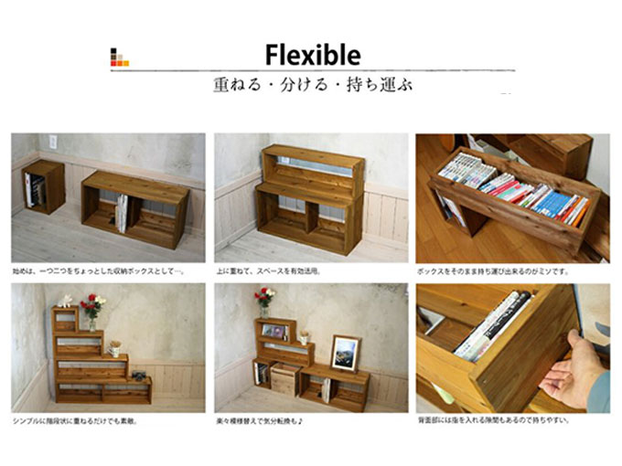 積み重ねが可能なボックス型の本棚 つんどくボックス