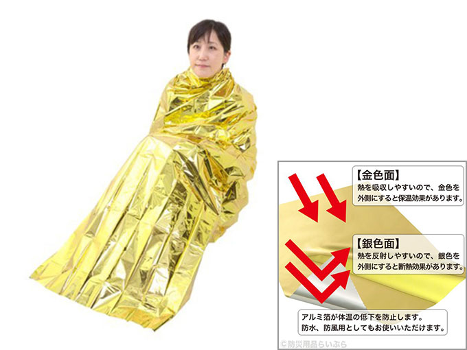 防寒・防風用のアルミシート