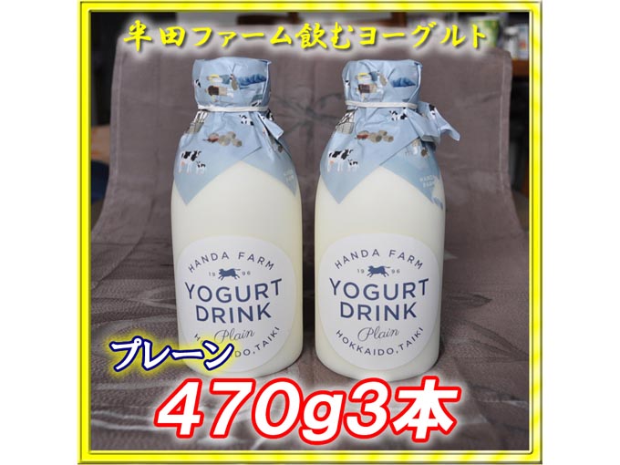 北海道産の生乳から作られたヨーグルト
