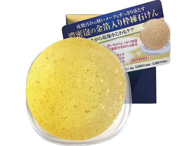 サトウロイヤルソープ(金箔入り洗顔石けん)