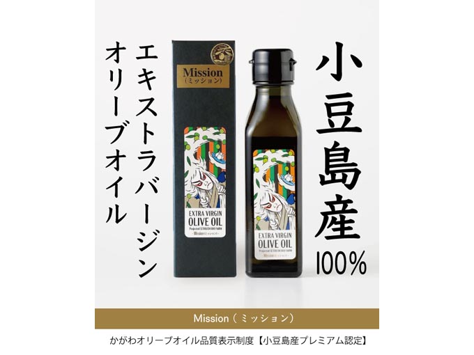 小豆島産のオリーブを使用したオリーブオイル