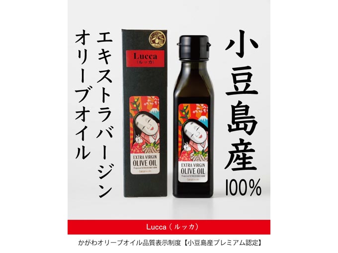 小豆島産のオリーブ「ルッカ」種を使用したオリーブオイル
