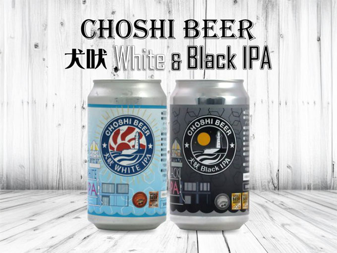 銚子ビール 藤兵衛醸造所/White＆Black IPA