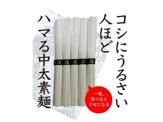 手延べそうめん 中太麺500g +1束（50g）