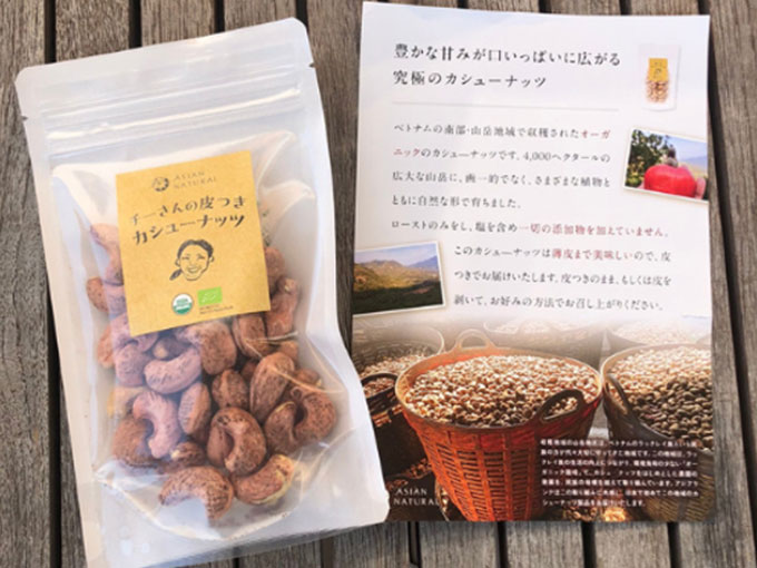 チーさんの皮つきカシューナッツ