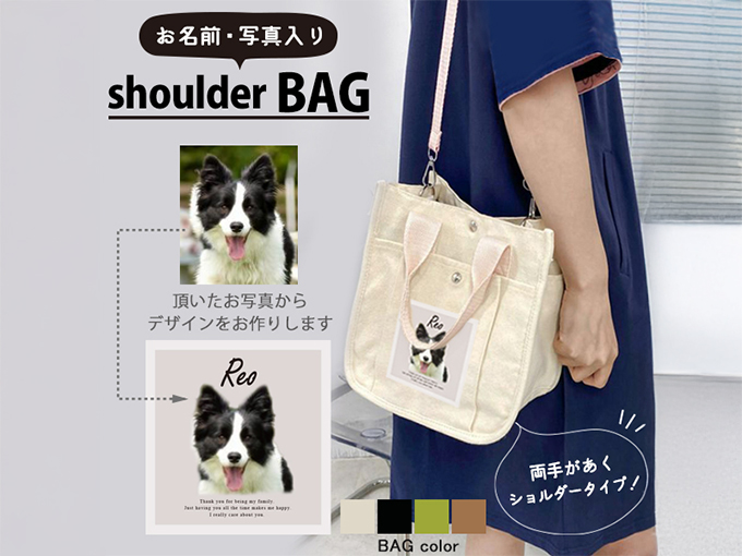 写真入り ショルダー