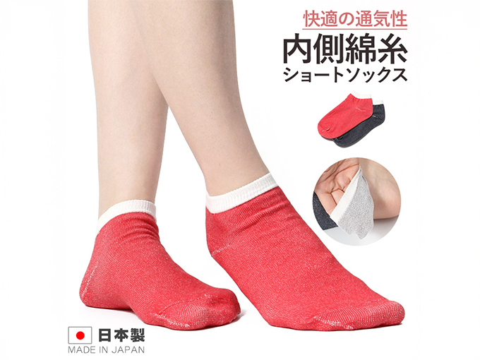 内側綿スニーカーソックス