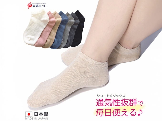 柔らかくて丈夫なスニーカーソックス