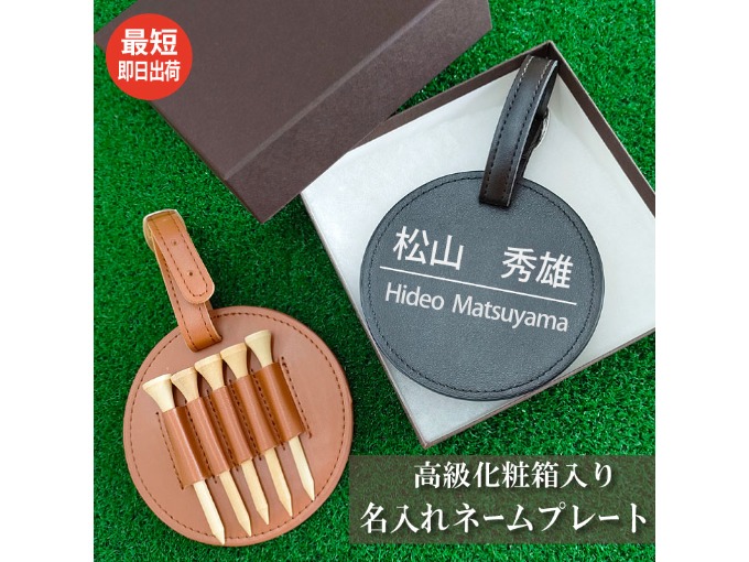 名入れ可能　ゴルフ　ネームプレート&ティーホルダー