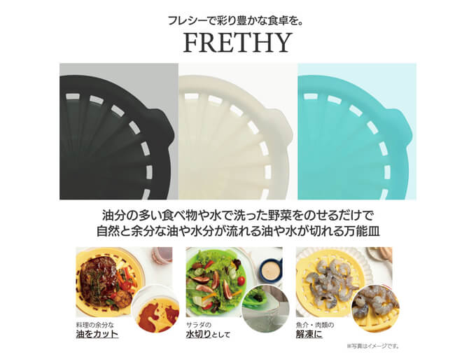 30代のママ友達への誕生日プレゼントでおすすめの油や水がきれる万能皿