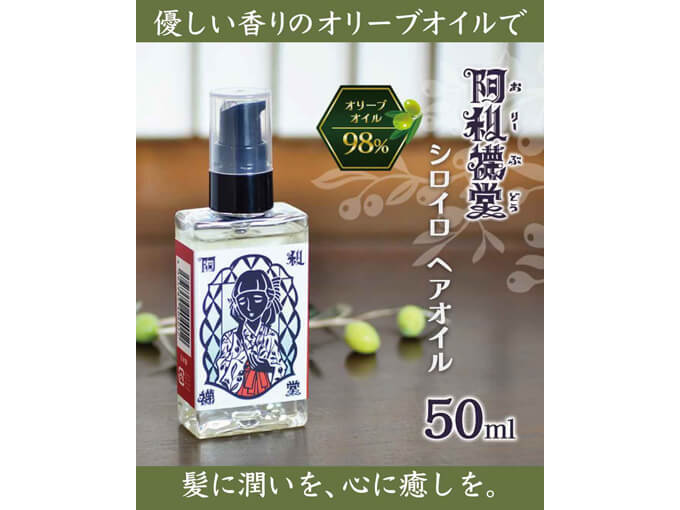 30代のママ友達への誕生日プレゼントでおすすめの天然オリーブオイルヘアオイル
