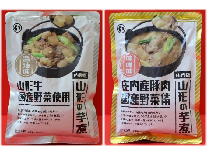 山形の郷土料理 「芋煮」 内陸版(醬油味)と庄内版(味噌味)のセット