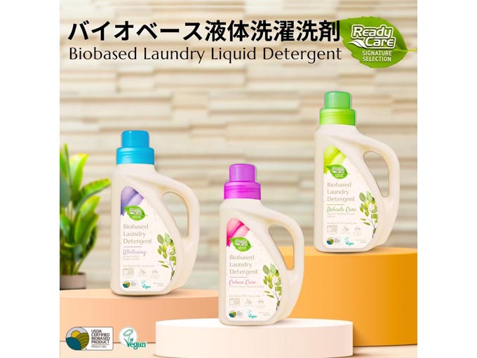レディケア 洗濯用洗剤 本体 1200ml