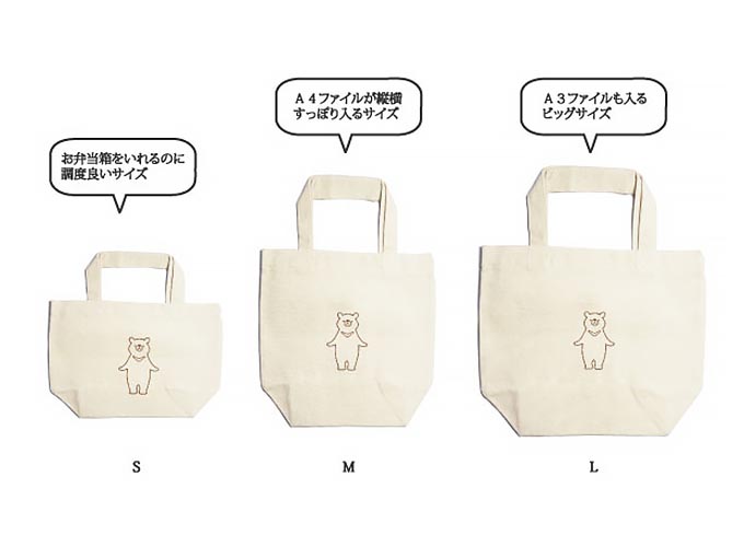クマの刺繍トートバッグ