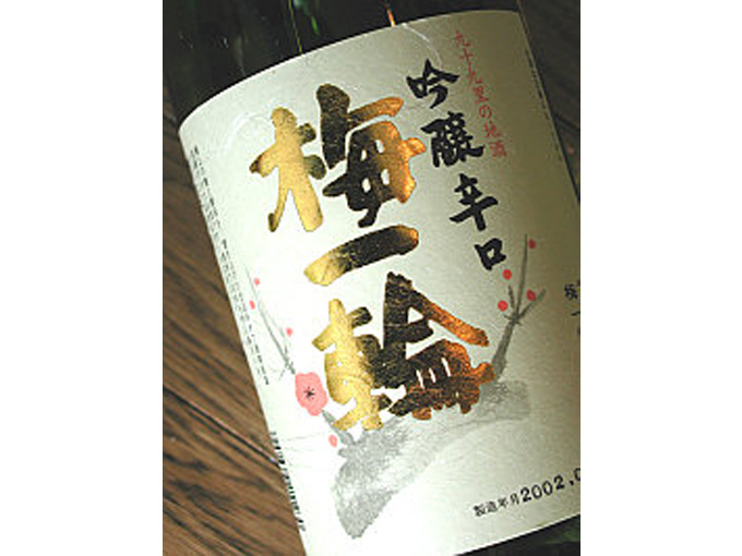 梅一輪 吟醸辛口 1800ml