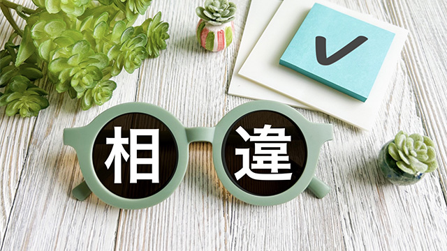 出産祝いとの違い