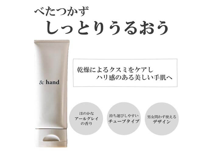 エッセンシャルハンドクリーム 80g