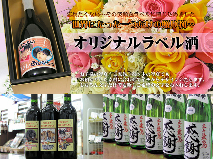 入籍祝いのプレゼントにおススメのドリンク