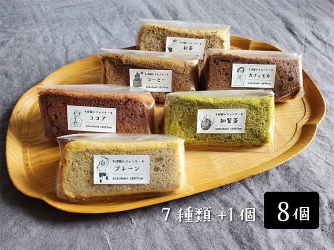 お歳暮におすすめのそば粉のシフォンケーキ