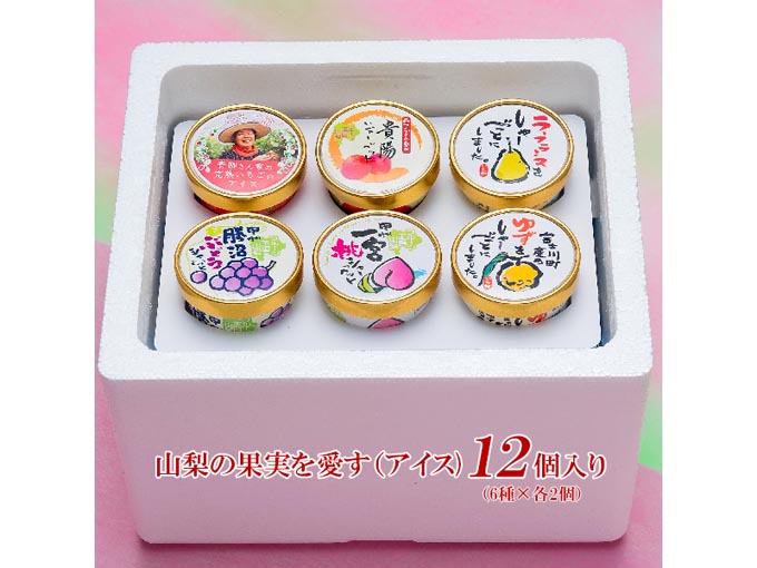 お中元におすすめの果物のアイスセット