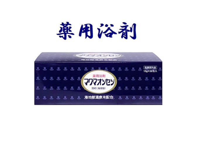 薬用浴剤 マグマオンセン15g(30包)