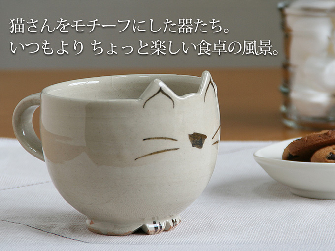  猫さん型のおしゃれな陶器マグカップ