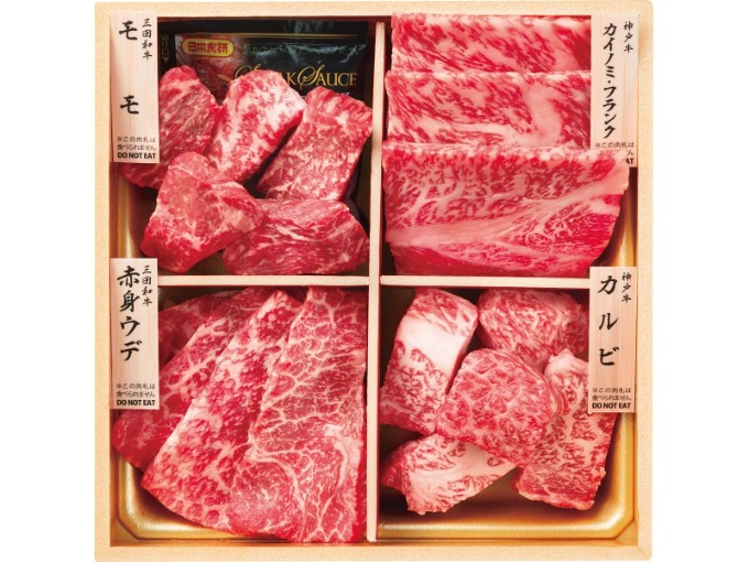 和牛食べ比べセット
