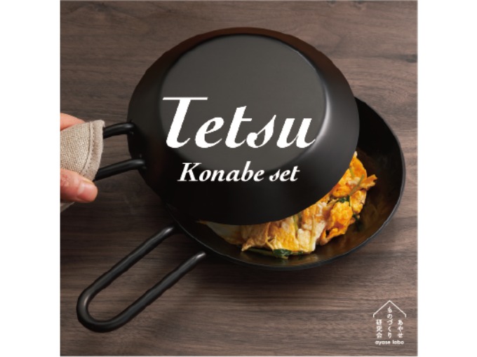 Tetsu Konabe set
