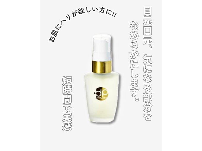 KIHADA リンクルエッセンス