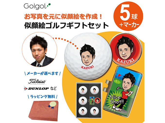 何でも持ってる男性へのプレゼントにおすすめオーダメイド製品