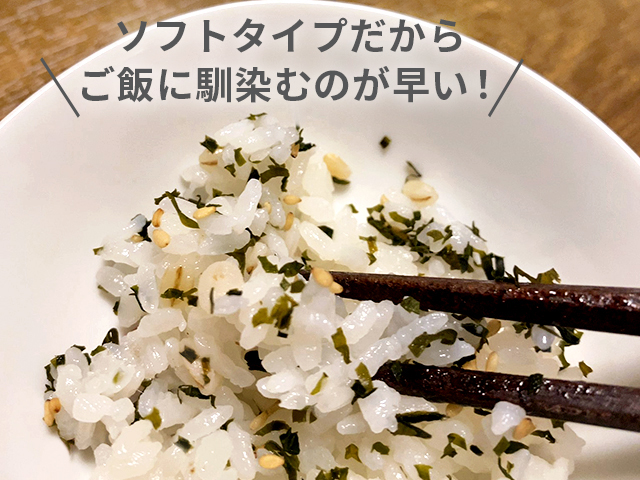 わかめごはんの素をご飯に混ぜる