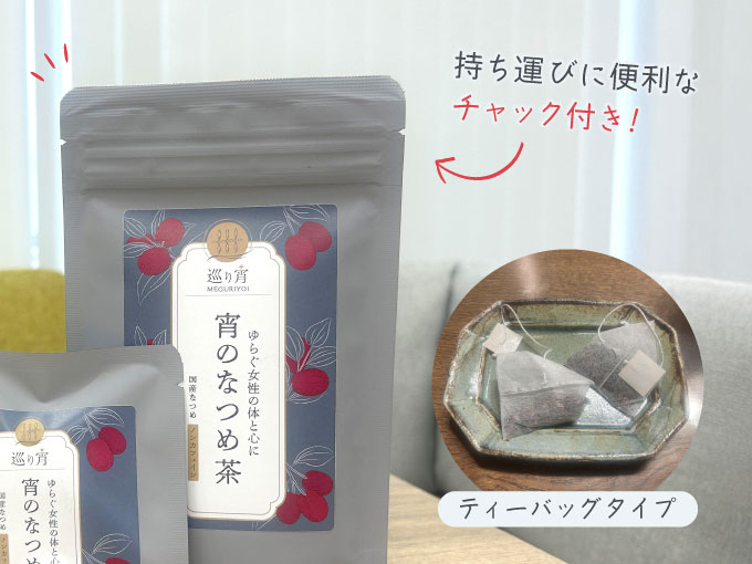 ティーバッグタイプで持ち運び簡単♪チャック付き！ほこりが入る心配なし♪