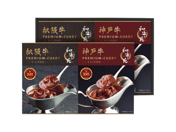 和牛苑　松阪牛・神戸牛プレミアムカレーギフト
