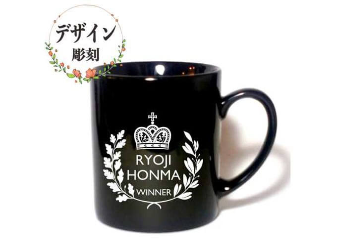 同窓会の記念品でおすすめの名入れできる黒のマグカップ