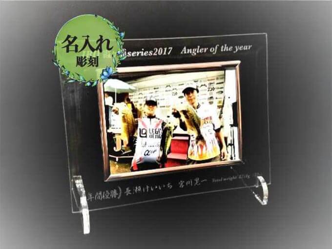 同窓会の記念品でおすすめの名入れできるフォトフレーム