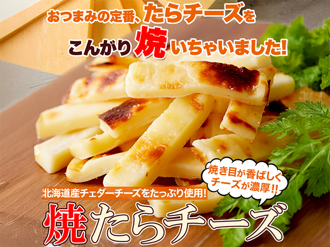 日本酒に合うおつまみ