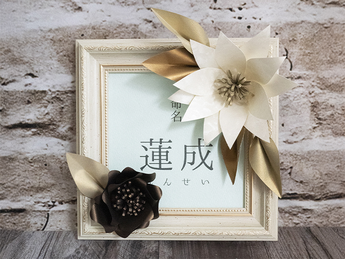 里帰りのお礼におすすめのアイテム