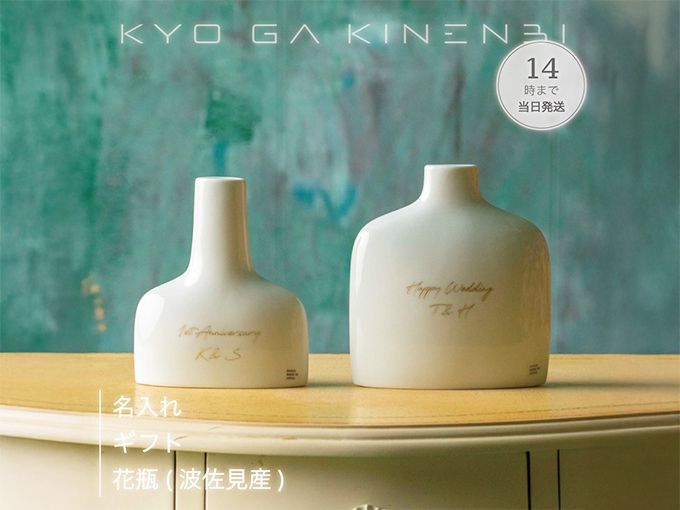 里帰りのお礼におすすめのアイテム