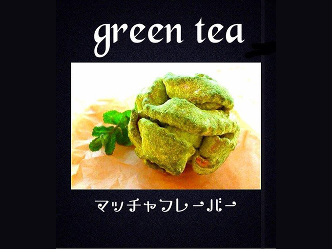 おすすめシュネーバルの抹茶フレーバーのシュネーバル