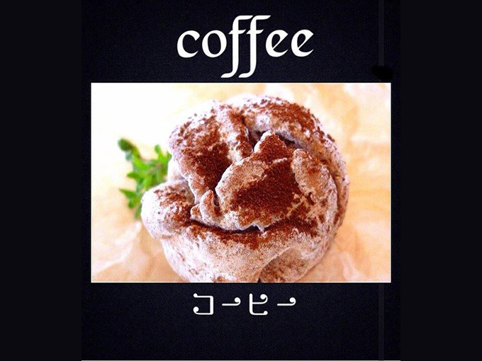 おすすめシュネーバルのコーヒーテイストのシュネーバル